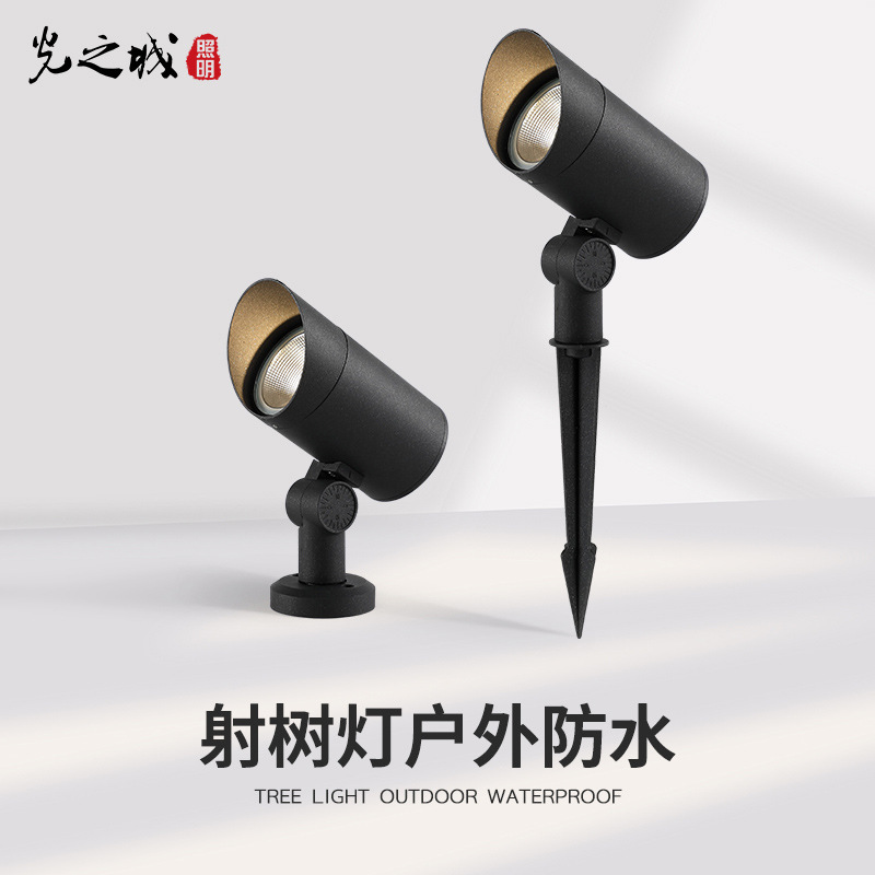 Led Tree Lights Outdoor Garden Waterproof Tree Lighting Outdoor Courtyard Landscape Colorful Cob Ground-Inserted Spotlights