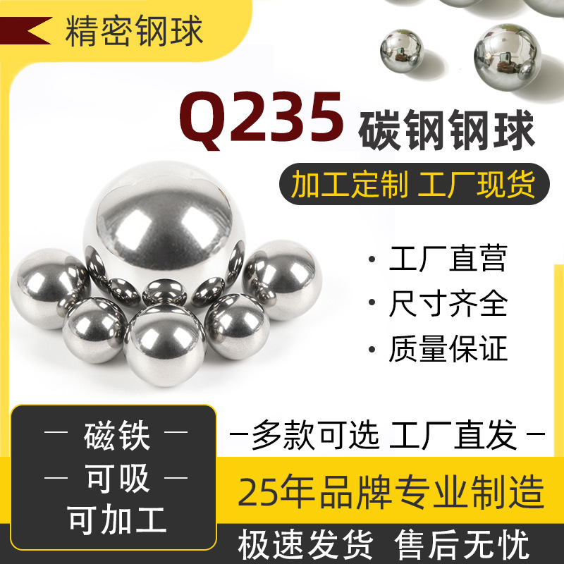 Carbon Steel Balls, Solid Iron Balls, 1mm, 3mm, 5mm, 8mm, 50mm, Can Be Drilled and Welded into Solid Steel Balls Carbon Steel Balls, Solid Iron Balls, 1mm, 3mm, 5mm, 8mm, 50mm, Can Be Drilled and Welded into Solid Steel Balls
