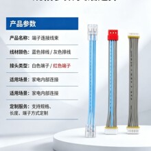 锁扣防脱 多规格端子连接线 双排线可选 端子头 家用电器内部配线