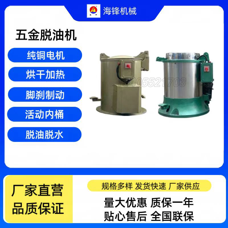 【批发】15~200kg五金电镀脱水机 金属铁屑脱油机 铝粉脱水机