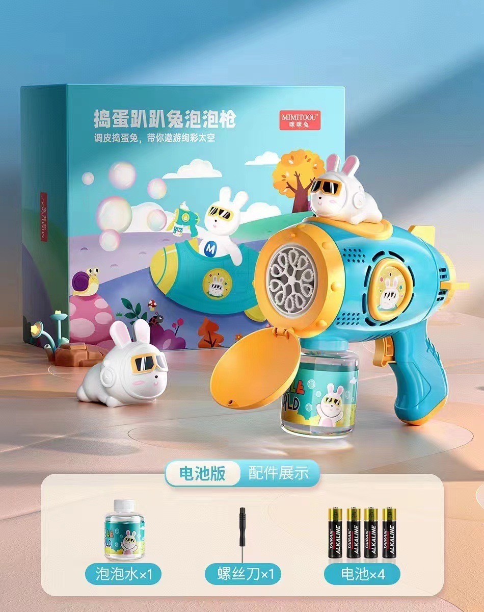 공간 토끼 거품 기계 [녹색] 1 물 1 스티커 (컬러 박스)