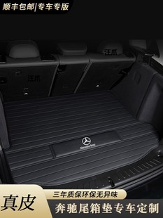 Car C260L Mercedes-Benz Trunk//Glb Suitable for Glc Pad 24Gla Tail Leather Gle//E300L