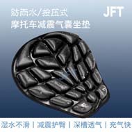 BC-373  升级防水款单人前座摩配坐垫