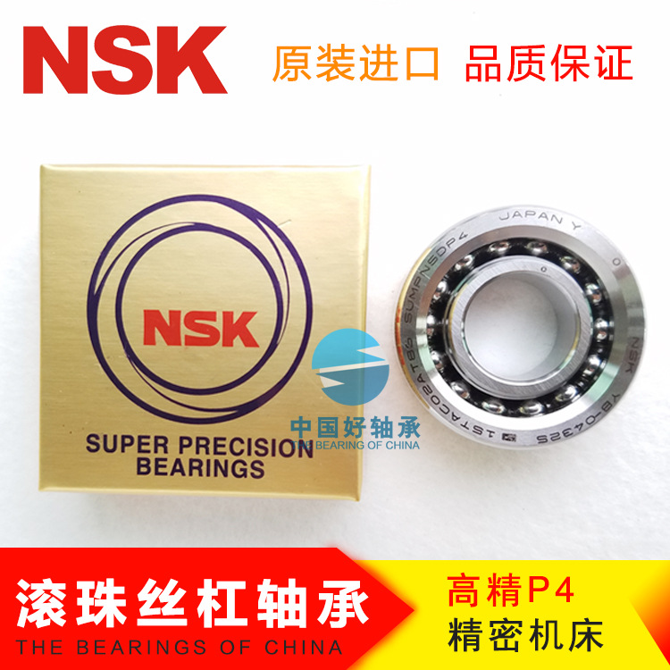 日本进口轴承 7602035/760207 TN1 P4 DBB DFL 滚珠丝杠轴承 配对