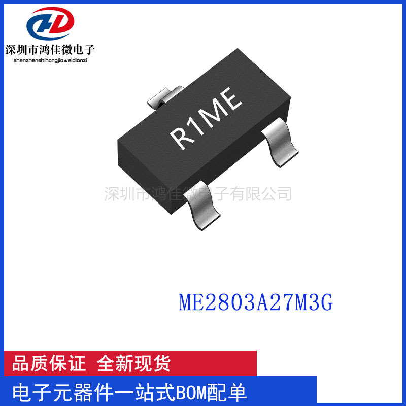 ME2803A27M3G package SOT-23-3 2.7V voltage detection Reset IC chip new spot