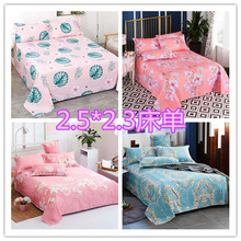 【2.5*2.3】批发秋冬加厚简约磨毛床单单件 双人2.5床单