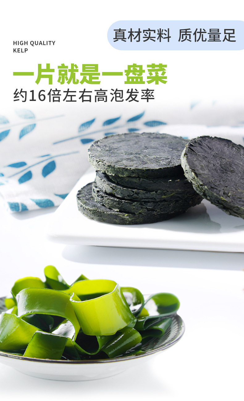 溢源烘干压缩海带丝条圆饼火锅下饭菜凉拌免洗新鲜昆布海带丝干货-阿里巴巴