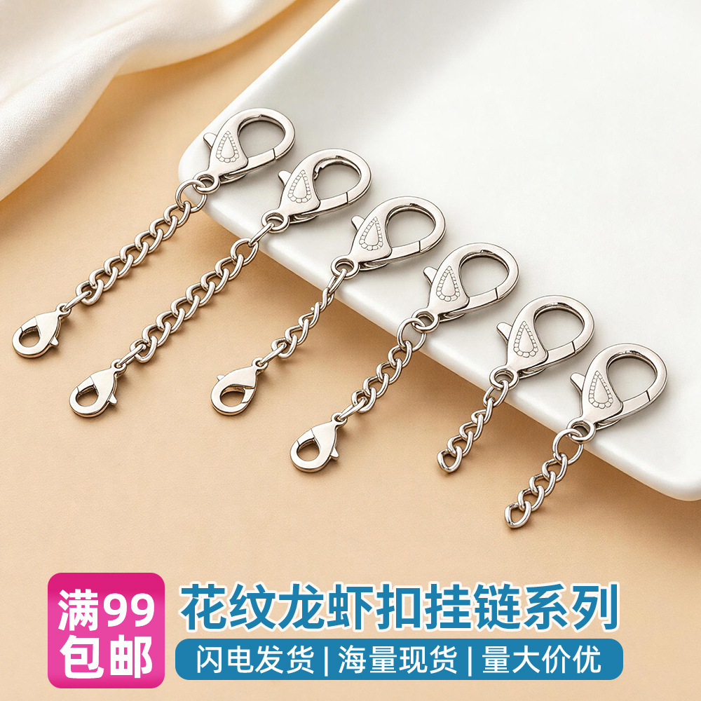Wholesale stock of alloy lobster clasps with chains, keychains, keychains, pendants, accessories, and jewelry materials.