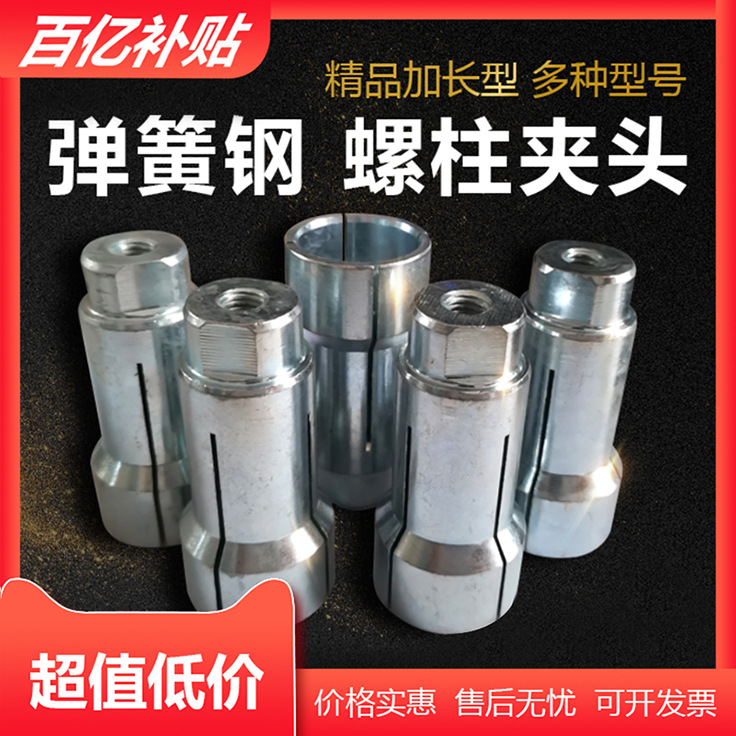 螺柱焊夹头13 16 19 22铜夹头栓钉焊枪压片电弧螺柱焊机配件拉弧