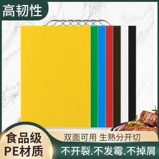 Household Plastic cutting board antibacterial and mildew-proof food grade pe cutting board commercial cutting board kitchen cutting board classification cutting board