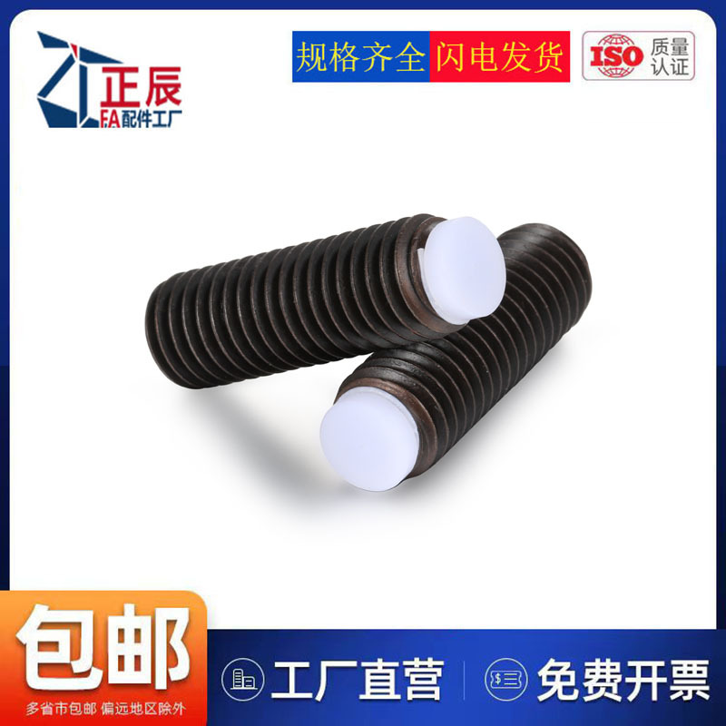 SBPP聚缩醛 防撞胶头止动 缓冲限位紧定螺丝M3M4M5M6M8M10M12