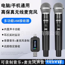 跨境多功能USB万能麦电脑手机通用无线麦克风内置声卡耳机监听话