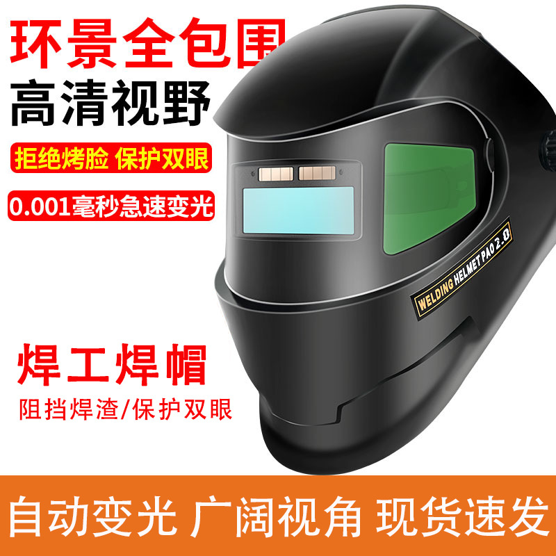 Fabricante mayorista de máscaras de soldadura de correa de cabeza de color real brillante lente de atenuación automática toda la cara ligera montada en la cabeza