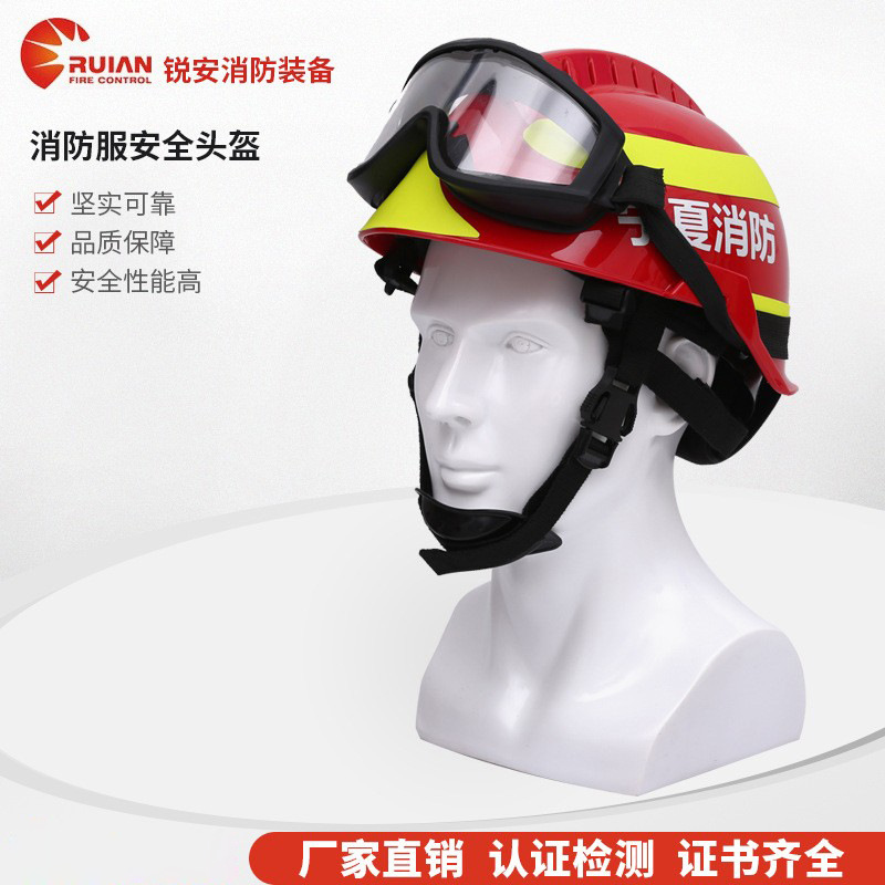 消防抢险救援安全头盔抗压防砸阻燃防护帽带护目镜厂家防撞大帽檐