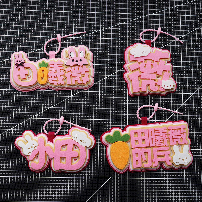 Tian Xivi Non-Woven Fabric Text Pendant Decoration Fan Support Merchandise Xiaotian High-Value Bag Keychain Tian Xivi Non-Woven Fabric Text Pendant Decoration Fan Support Merchandise Xiaotian High-Value Bag Keychain