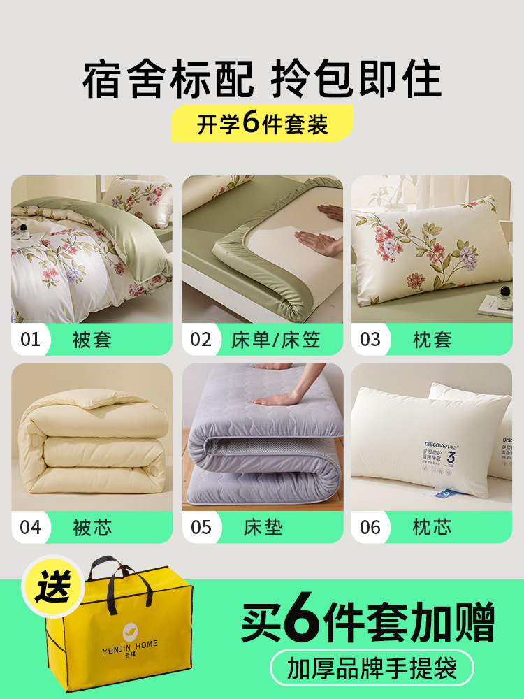 100S algodón largo dormitorio de estudiantes de cama de algodón conjunto de tres piezas de cama de algodón único conjunto de seis piezas