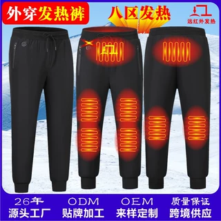 八区发热裤户外电加热保暖裤男女恒温束脚时尚休闲加热长裤