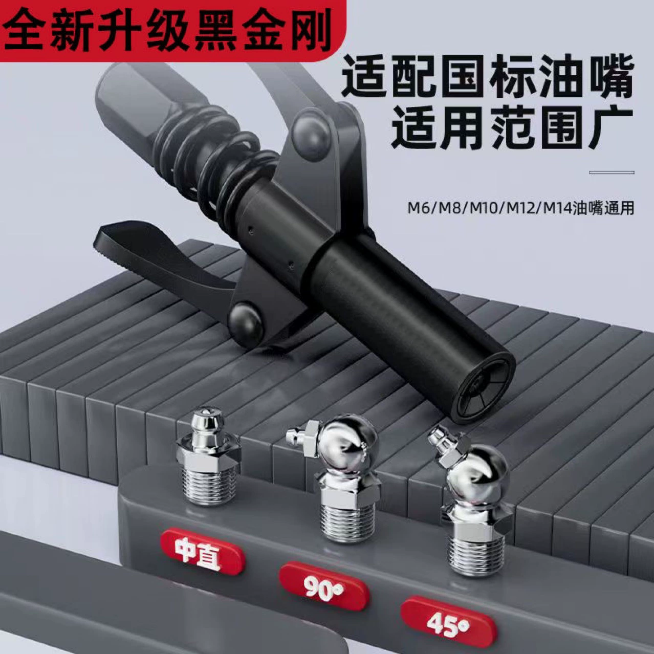 Новая насадка для смазки из стали черного золота, самоблокирующаяся насадка для впрыска масла, головка смазочного пистолета, фиксирующий Зажим, аксессуары для форсунок для впрыска масла под высоким давлением