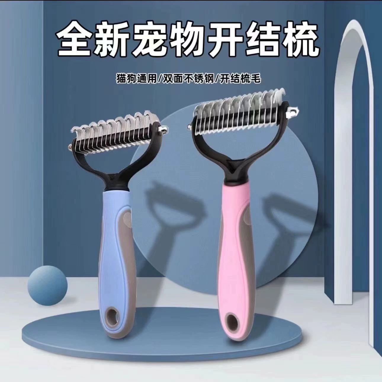 Щетка для распутывания длинношерстных собак, расческа для удаления омертвевшей шерсти, инструмент для чистки шерсти домашних животных, инструмент для прореживания шерсти кошек.