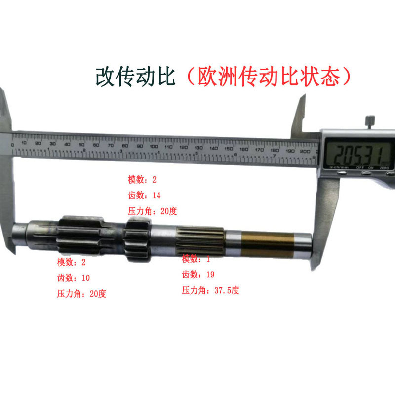 Huansong Hs250Utv250Utv-2250Atv Transmission Spindle P013000222010204 Gearbox