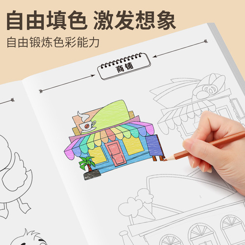 Children's contour copybook cartoon animal line drawing sketchbook drawing paper painting book coloring book