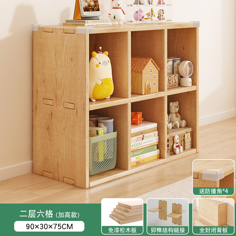实木书架置物架落地靠墙组合格子柜客厅幼儿园储物收纳矮松木书柜|undefined