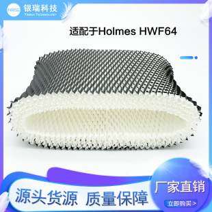 Suitable for Holmes HWF64 Air Humidifier Accessories Air Purifier Replacement Filter Haipa Filter
