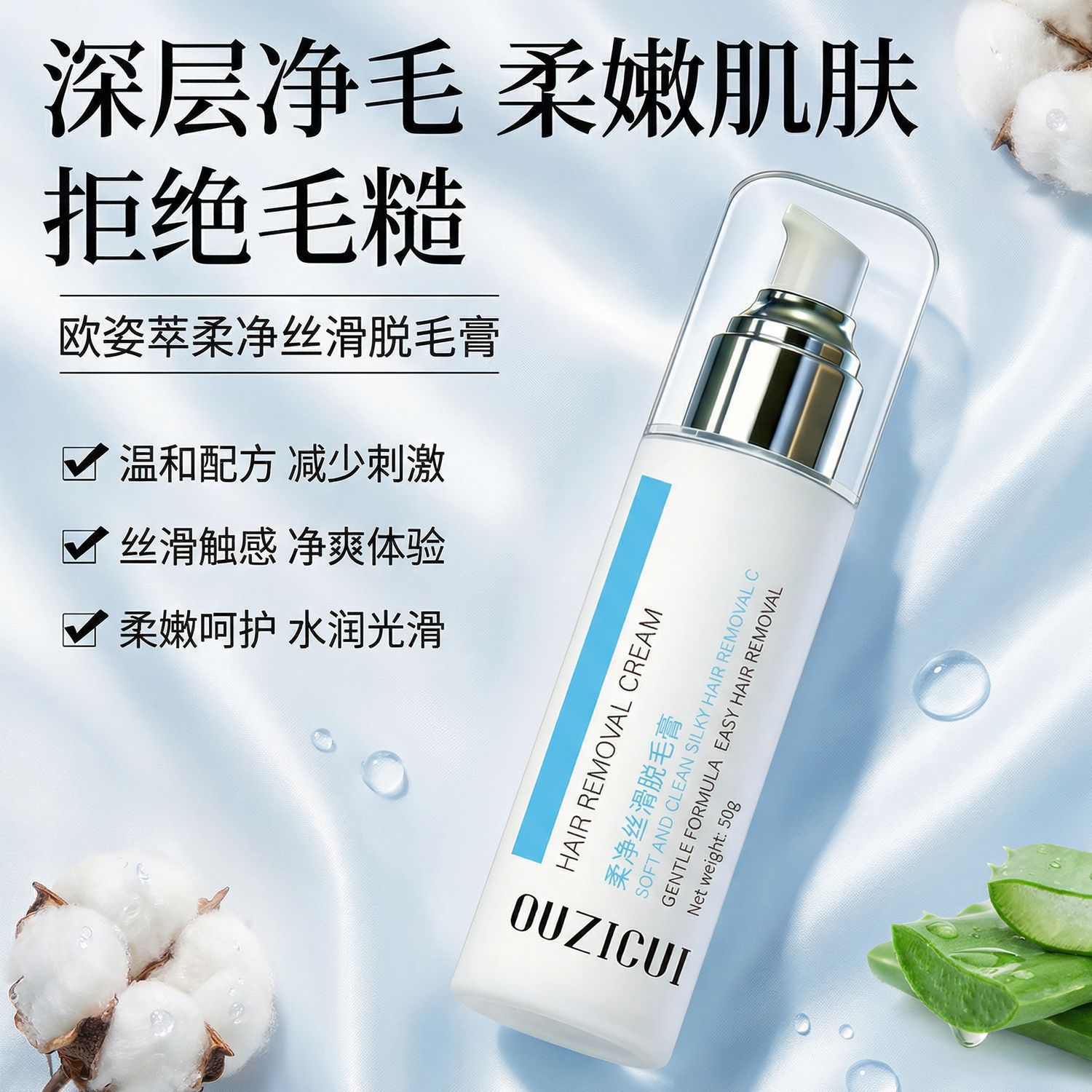La crema de eliminación de cabello de OZIZU es suave, no irritante, hidrata la piel, limpia y transparente. image 3