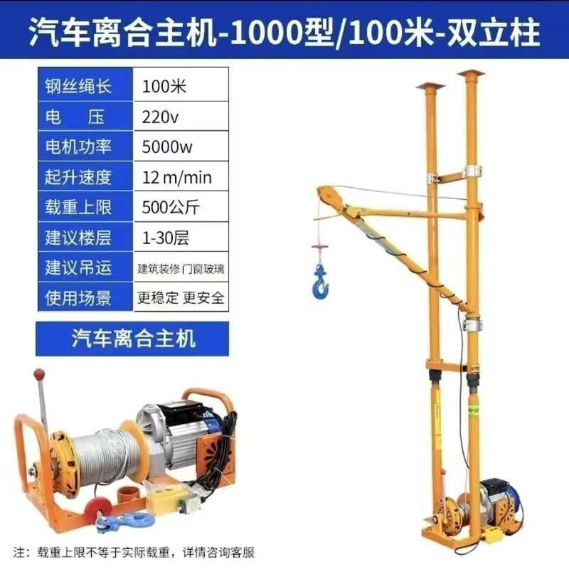 이중 컬럼 자동차 클러치 1000 유형 100m