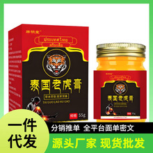 厂家批发祥明堂玻璃瓶泰国老虎膏一件代发