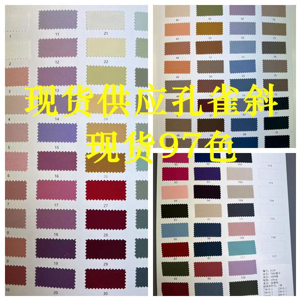 现货供应时尚女装弹力休闲裤阔腿裤时装面料孔雀斜面料