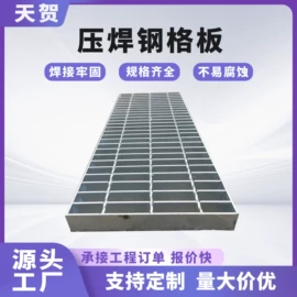 钢格板;网格板;井盖