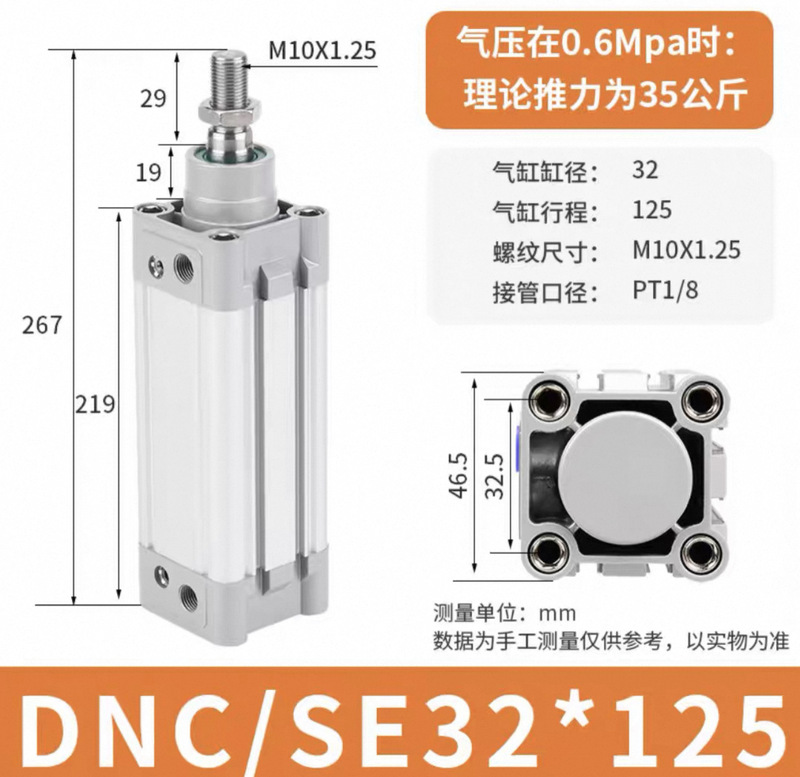DNC/SE 標準シリンダ 32-40-50-63-80-100-125X150X175X200X250-PPV-A-S|undefined