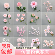 粉色仿真花婚礼布置装饰婚庆用花假花花束家居装扮粉色仿真花批发