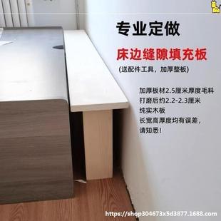 Cracked Bed End Seam Board Bed Bedside Filler Board Bed Long Bed Widening Bedside Gap Longing Bed Stuffing Splicing