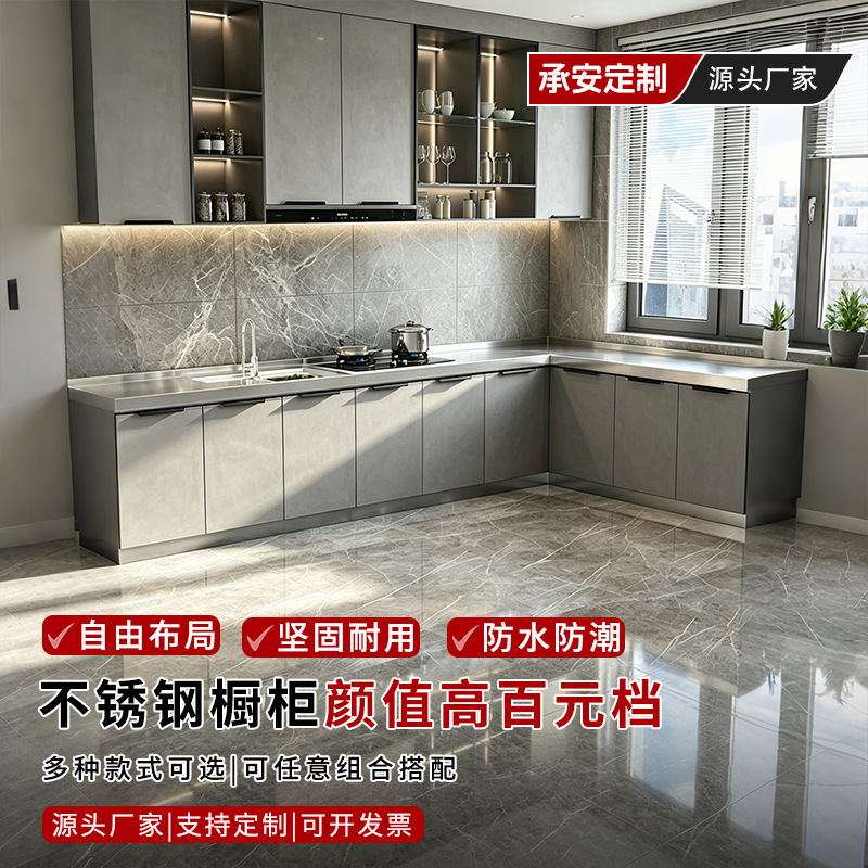 Stainless steel kitchen cabinets for home use, economical sink cabinet, stove cabinet, easy-to-assemble cupboard Stainless steel kitchen cabinets for home use, economical sink cabinet, stove cabinet, easy-to-assemble cupboard