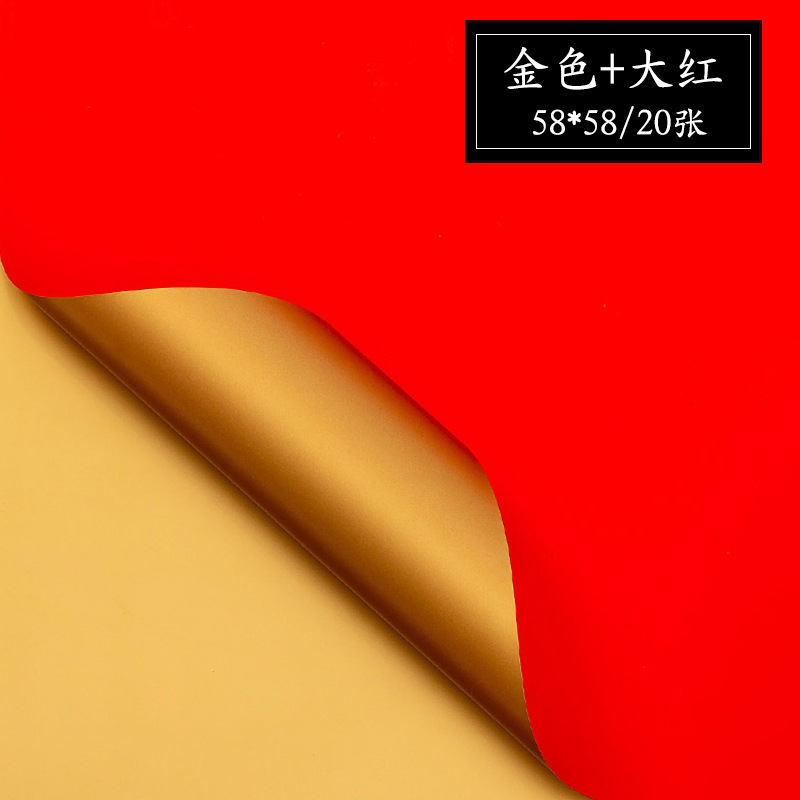 Papel de embalaje de ramo, papel de regalo de papel Ouya de dos colores, papel de regalo de flores, papel de bricolaje floral, papel de embalaje, papel de flores Han Su