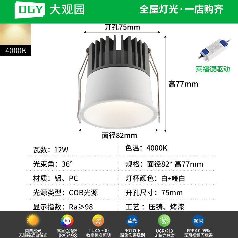 Gran vista del jardín LED reflector incorporado minimalista pasillo doméstico balcón anti-deslumbramiento sin lámpara de techo 495L