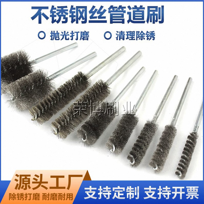 工业管道清洁内磨刷不锈钢丝刷金属除锈打磨抛光去毛刺清孔刷加长