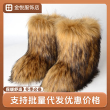 狐狸毛雪地靴秋冬款保暖御寒加厚大码中筒仿皮草靴子欧美时尚毛靴