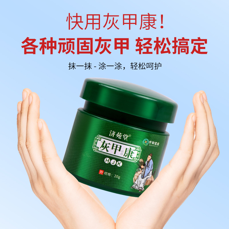 Jiyuan Tang Gray Nail Kang Hand and Foot Care Cream, Special Gray Nail Antifungal Cream, Thickening and Nail Softening Cream
