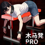 久爱sm情趣性用品夫妻性爱椅束缚情趣玩具椅SP架捆绑工具成人用品