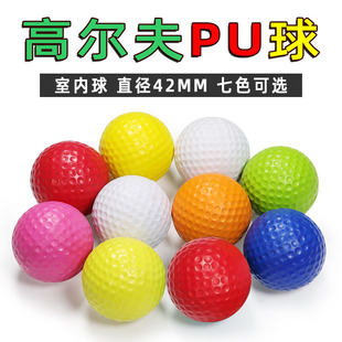 Внутренний мяч для гольфа мягкий мяч гольф Pu Ball Golf Гульф мяч Ball Ball Color Kids Toy Ball Ball