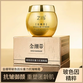 液态精华;面霜;眼霜