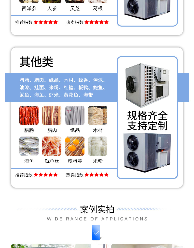 一体机烘干机_05