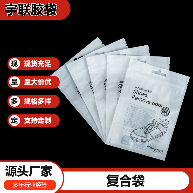定制印刷复合袋塑料自封袋电子产品饰品手机壳数据线包装自封袋
