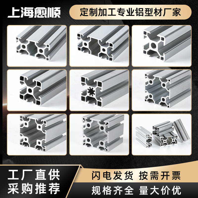 工业铝型材4040D   自动化流水线铝型材   重型工业铝型材