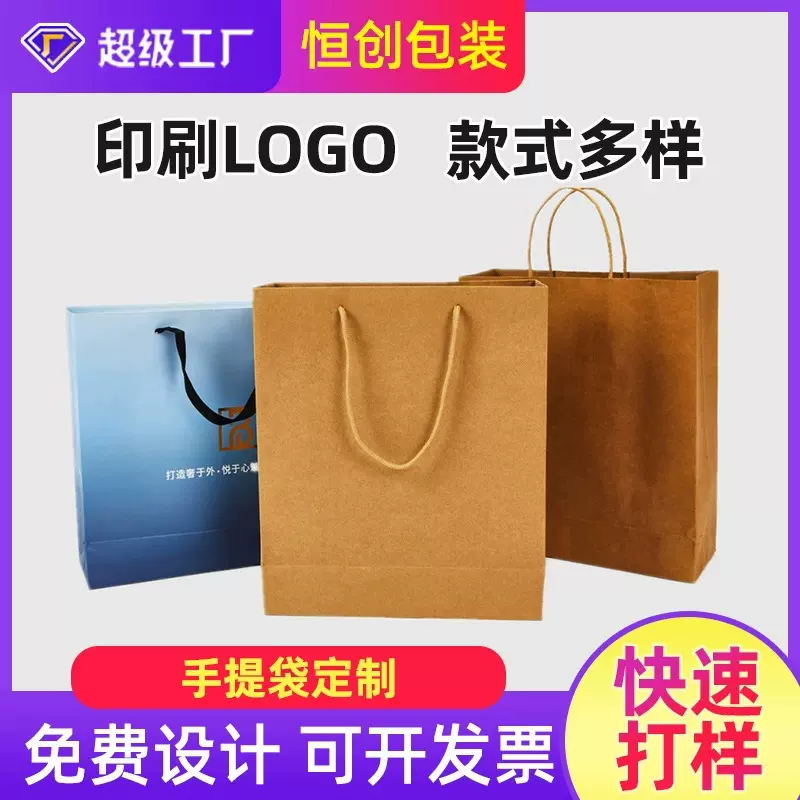 礼品袋高品质彩色LOGO印刷化妆品袋服装手提袋牛皮纸工厂特种纸
