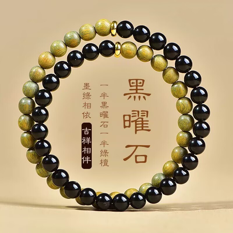 Natural Obsidian and Green Sandalwood Bracelet, Dual-Circle Bracelet for Balancing the Five Elements, Stackable Bracelet for Women, New Chinese Style Original Design