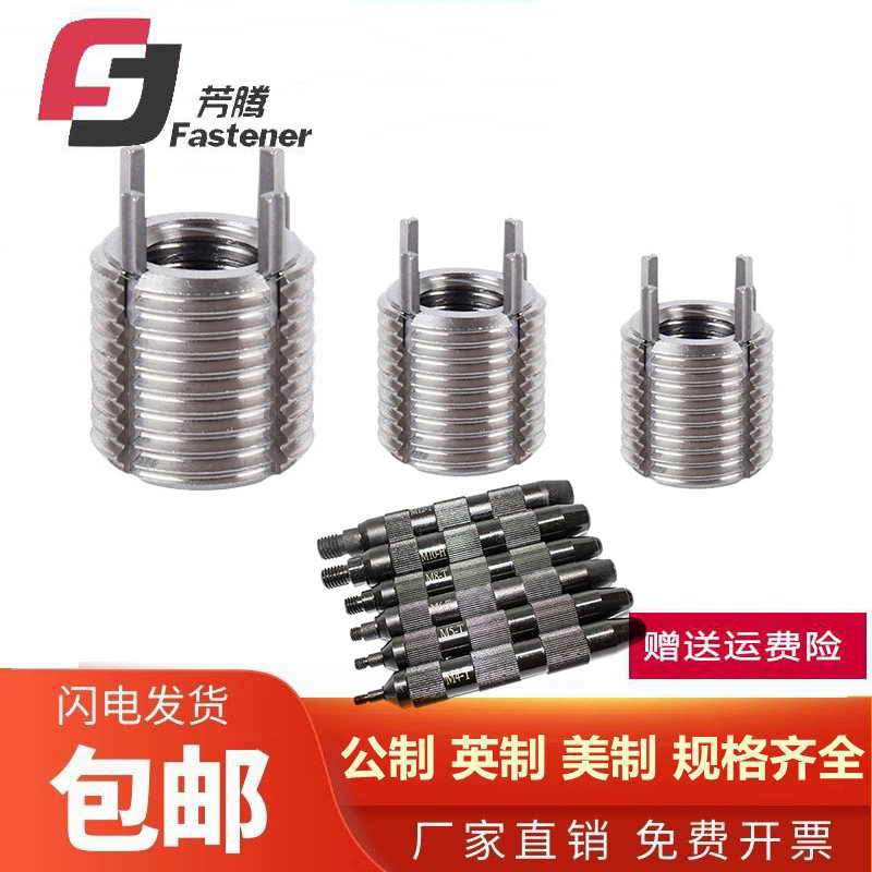 厂家直销不锈钢插销螺套螺纹套键锁式牙套螺纹护套插销螺套M2M20